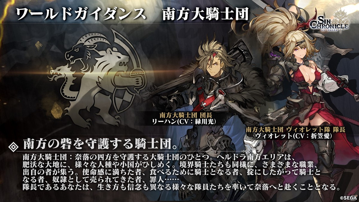 「シン・クロニクル」謎の書物「クロニクル」や仲間と出会える「酒場」などゲームシステムと世界観に関わる要素を紹介！の画像7