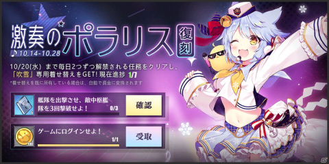 「アズールレーン」にて「アズールレーン人気投票2021」が開催！作戦履歴にイベント「激奏のポラリス」の追加もの画像3