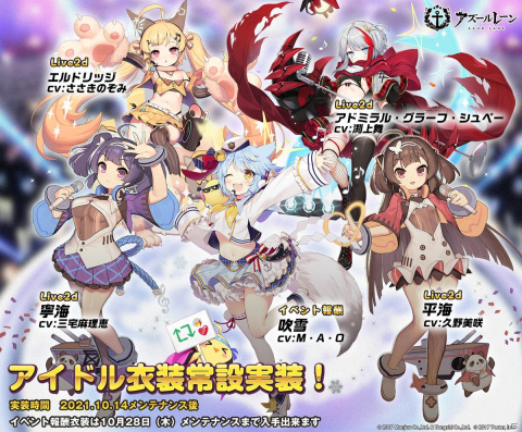 「アズールレーン」にて「アズールレーン人気投票2021」が開催！作戦履歴にイベント「激奏のポラリス」の追加もの画像5