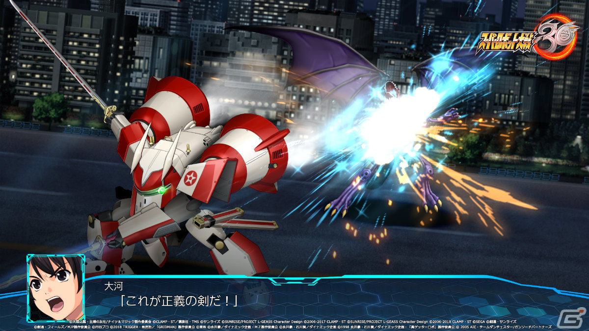 「スーパーロボット大戦30」DLC1に「サクラ大戦」シリーズが参戦決定！PS4/Switchにて体験版も配信の画像14