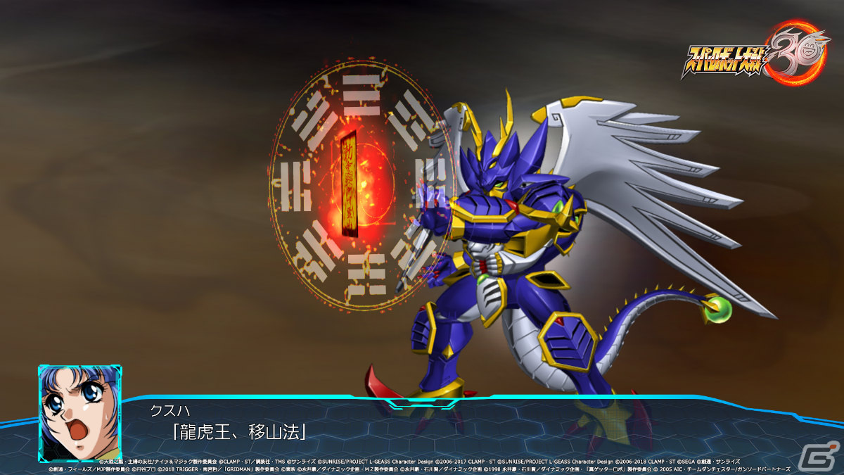 「スーパーロボット大戦30」DLC1に「サクラ大戦」シリーズが参戦決定！PS4/Switchにて体験版も配信の画像15