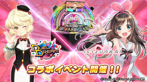 メダルゲーム「DUEL DREAM」とキズナアイさんのコラボイベントが10月21日より開催！コラボアバターアイテムをゲットしようの画像1