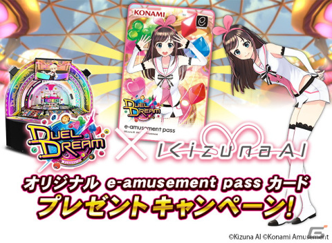 メダルゲーム「DUEL DREAM」とキズナアイさんのコラボイベントが10月21日より開催！コラボアバターアイテムをゲットしようの画像4