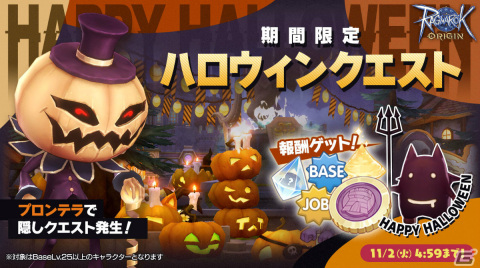「ラグナロクオリジン」大型アップデート「EXPANSION : 救世の聖騎士」が10月28日に実施！の画像6