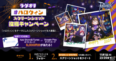 「ラグナロクオリジン」大型アップデート「EXPANSION : 救世の聖騎士」が10月28日に実施！の画像7