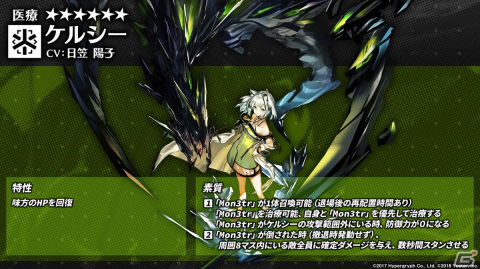 「アークナイツ」ついにケルシー先生がプレイアブル実装！異格スカジの追加やWの復刻など最新情報をお届けの画像1