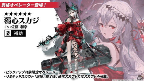 【未開封】アークナイツ ケルシー 複製原画 特典付】アークナイツ ケルシー The Pilgrim ver. (フィギュア