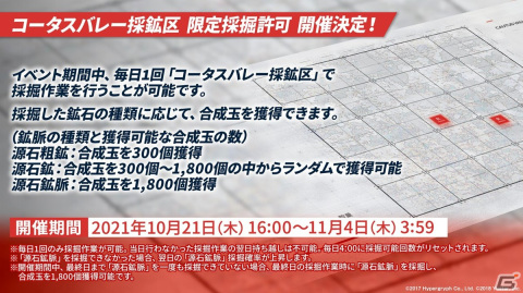 「アークナイツ」ついにケルシー先生がプレイアブル実装！異格スカジの追加やWの復刻など最新情報をお届けの画像3