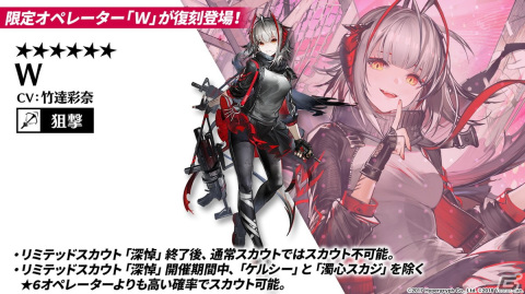 「アークナイツ」ついにケルシー先生がプレイアブル実装！異格スカジの追加やWの復刻など最新情報をお届けの画像31