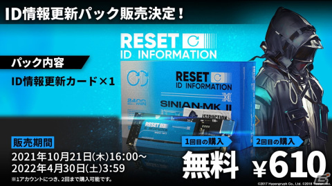 「アークナイツ」ついにケルシー先生がプレイアブル実装！異格スカジの追加やWの復刻など最新情報をお届けの画像4