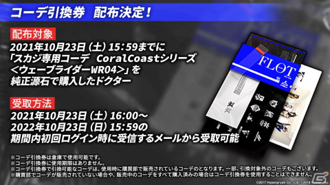「アークナイツ」ついにケルシー先生がプレイアブル実装！異格スカジの追加やWの復刻など最新情報をお届けの画像42
