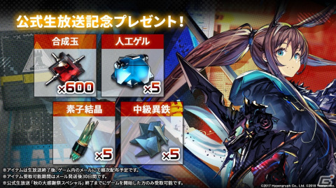 「アークナイツ」ついにケルシー先生がプレイアブル実装！異格スカジの追加やWの復刻など最新情報をお届けの画像47