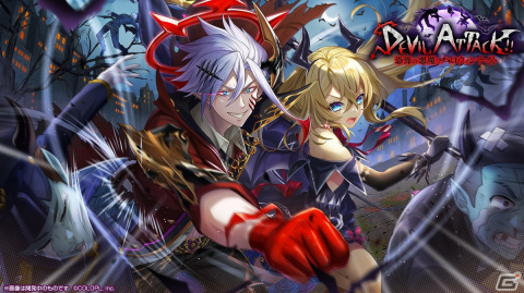 「白猫プロジェクト」にてハロウィンイベント「DEVIL ATTACK!! ～恐怖の悪魔とハロウィンナイト～」が開催！の画像2