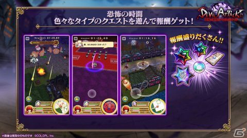 「白猫プロジェクト」にてハロウィンイベント「DEVIL ATTACK!! ～恐怖の悪魔とハロウィンナイト～」が開催！の画像5