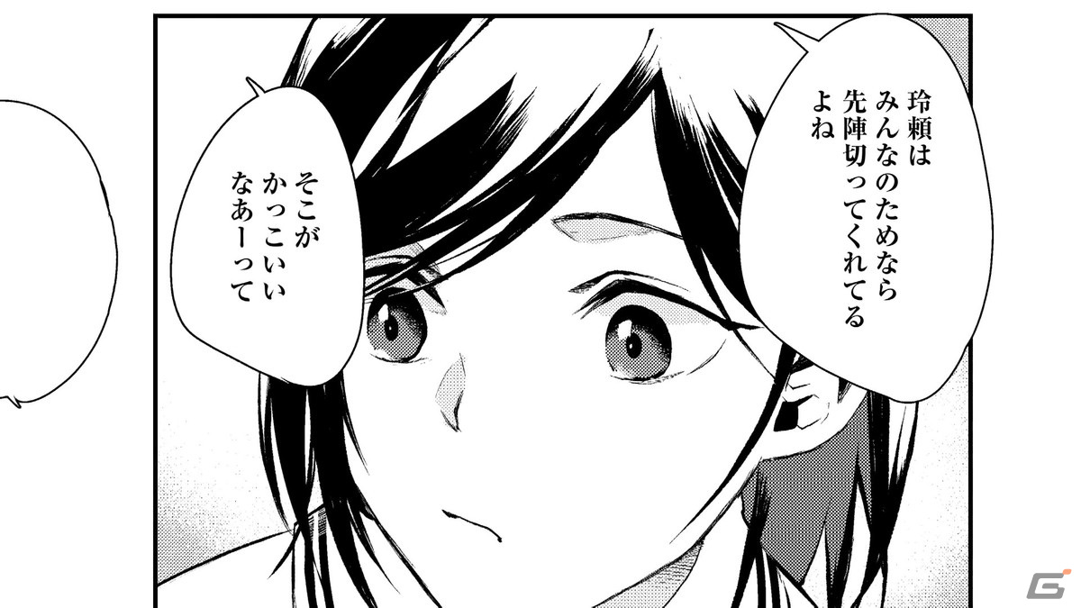 「こちら、母なる星より」結川カズノさんの描く物語を女の子たちの声と共に楽しめる漫画風PVが公開！の画像5