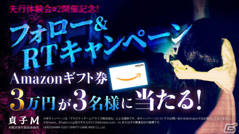 「貞子M 未解決事件探偵事務所」の「一般体験会#2」が開催！新たに最大4人までのマルチプレイが可能にの画像2