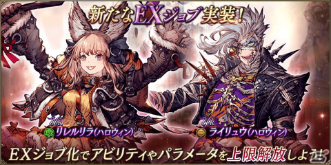 「FFBE 幻影戦争」ハロウィン衣装のフェデリカが登場！アナザーストーリー第1章第3節も公開の画像7