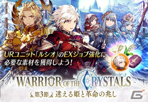 「FFBE 幻影戦争」ハロウィン衣装のフェデリカが登場！アナザーストーリー第1章第3節も公開の画像8