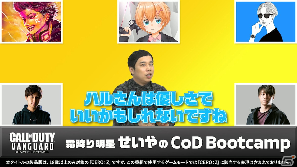 「『コール オブ デューティ ヴァンガード』霜降り明星せいやのCoD Bootcamp Vol.2」が公開！ゲストにVTuber渋谷ハルさんが参戦の画像5