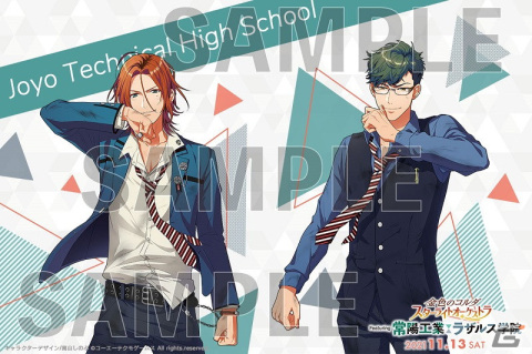 「金色のコルダ スターライトオーケストラ Featuring 常陽工業／ラザルス学院」入場券の各プレイガイド先行＆視聴券の販売が10月16日より開始！の画像2