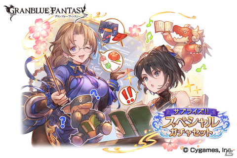 「グランブルーファンタジー」にてレジェンド10連ガチャチケットとスペシャル交換チケットのセットが販売開始！の画像1