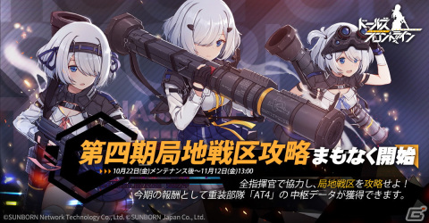 「ドールズフロントライン」にて「DJMAX RESPECT」との復刻コラボイベントが10月29日より開催！の画像2