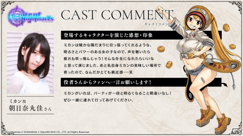 「Gate of Nightmares」ライリー（CV：山根 綺）ら6人の紹介動画と担当声優陣からの応援コメントが公開！の画像10