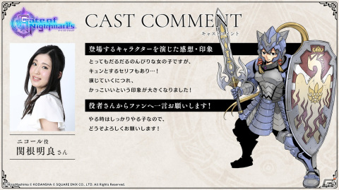 「Gate of Nightmares」ライリー（CV：山根 綺）ら6人の紹介動画と担当声優陣からの応援コメントが公開！の画像13