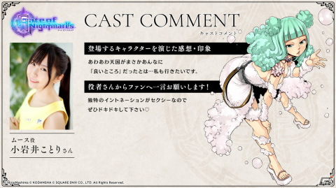 「Gate of Nightmares」ライリー（CV：山根 綺）ら6人の紹介動画と担当声優陣からの応援コメントが公開！の画像16