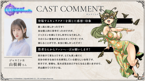「Gate of Nightmares」ライリー（CV：山根 綺）ら6人の紹介動画と担当声優陣からの応援コメントが公開！の画像19