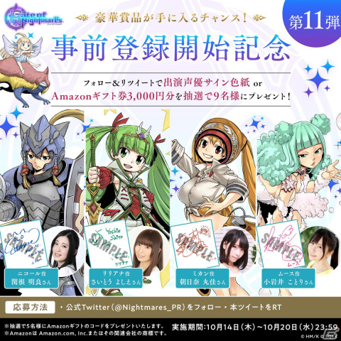 「Gate of Nightmares」ライリー（CV：山根 綺）ら6人の紹介動画と担当声優陣からの応援コメントが公開！の画像20