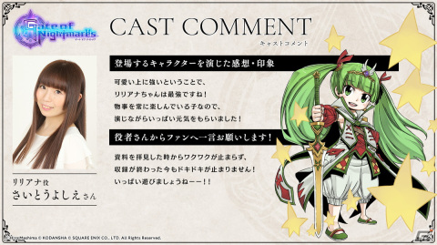 「Gate of Nightmares」ライリー（CV：山根 綺）ら6人の紹介動画と担当声優陣からの応援コメントが公開！の画像7