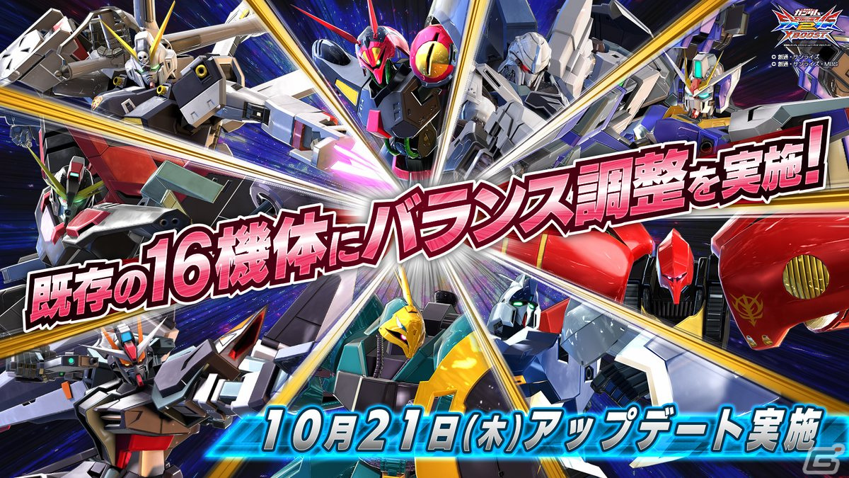 「機動戦士ガンダム エクストリームバーサス2 クロスブースト」新機体「ダハック」が10月21日に参戦決定！の画像14