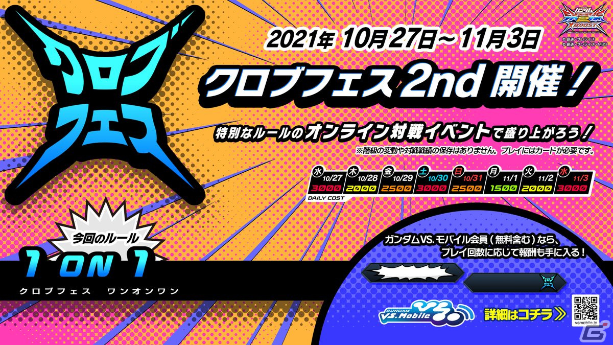 「機動戦士ガンダム エクストリームバーサス2 クロスブースト」新機体「ダハック」が10月21日に参戦決定！の画像20