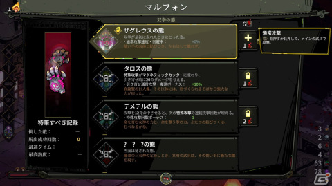 「ダンジョンエンカウンターズ」と「メトロイド ドレッド」の面白さに熱中【編集部が遊んだゲーム】の画像14