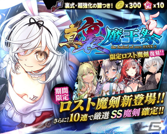 「ブレイブソード×ブレイズソウル」に天海由梨奈さん演じるランクSS魔剣「イミティション=アリス=ピュア=ロスト」が登場！の画像2
