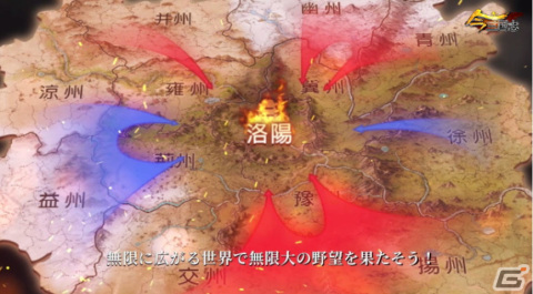 DMM GAMES版「今三国志」の事前登録が開始！UE4によるリアルな3Dグラフィックで描かれた世界を大画面でプレイしようの画像2