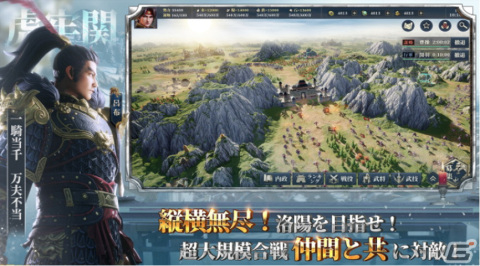 DMM GAMES版「今三国志」の事前登録が開始！UE4によるリアルな3Dグラフィックで描かれた世界を大画面でプレイしようの画像6