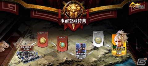 DMM GAMES版「今三国志」の事前登録が開始！UE4によるリアルな3Dグラフィックで描かれた世界を大画面でプレイしようの画像8