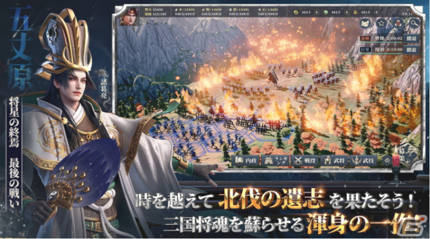 DMM GAMES版「今三国志」の事前登録が開始！UE4によるリアルな3Dグラフィックで描かれた世界を大画面でプレイしようの画像4