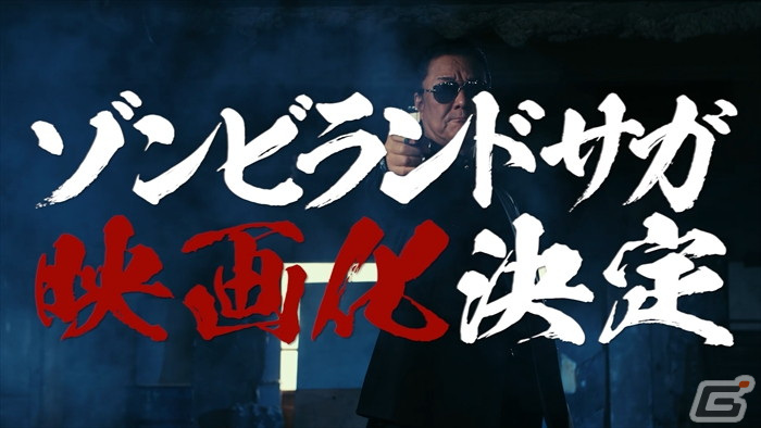 「ゾンビランドサガ」が映画化！白竜さんと村井國夫さんによる映画化決定PV「ゾンビなき戦い 佐賀復讐篇」を公開の画像6