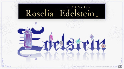 Roseliaの単独ライブ「Episode of Roselia」が2022年5月に富士急ハイランド・コニファーフォレストにて開催決定！の画像2