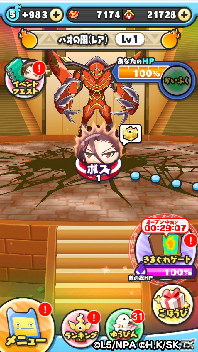 「妖怪ウォッチ ぷにぷに」にてイベント「『SHAMAN KING』コラボイベント」が開催！麻倉 葉などコラボキャラが総勢16体登場の画像12