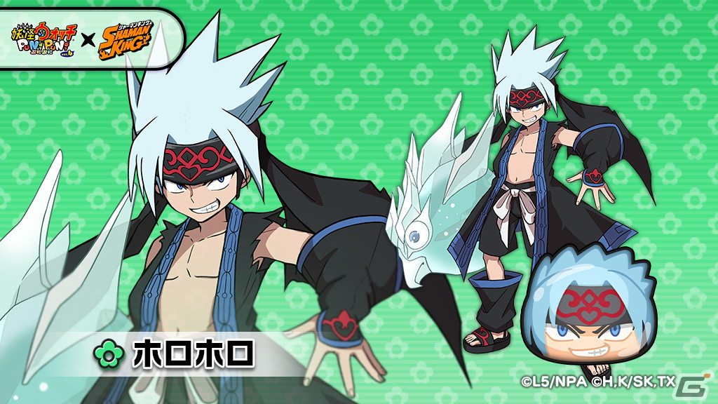 「妖怪ウォッチ ぷにぷに」にてイベント「『SHAMAN KING』コラボイベント」が開催！麻倉 葉などコラボキャラが総勢16体登場の画像4