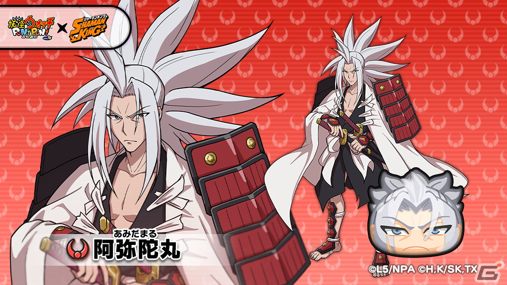 「妖怪ウォッチ ぷにぷに」にてイベント「『SHAMAN KING』コラボイベント」が開催！麻倉 葉などコラボキャラが総勢16体登場の画像7