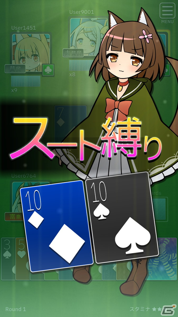 大富豪を公式ルールとカワイイキャラで楽しめる「対戦大富豪びりおん」がスマホ向けに配信開始！の画像10