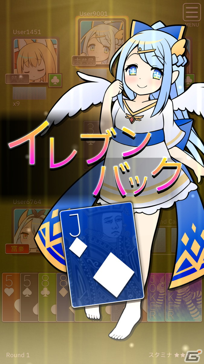 大富豪を公式ルールとカワイイキャラで楽しめる「対戦大富豪びりおん」がスマホ向けに配信開始！の画像11