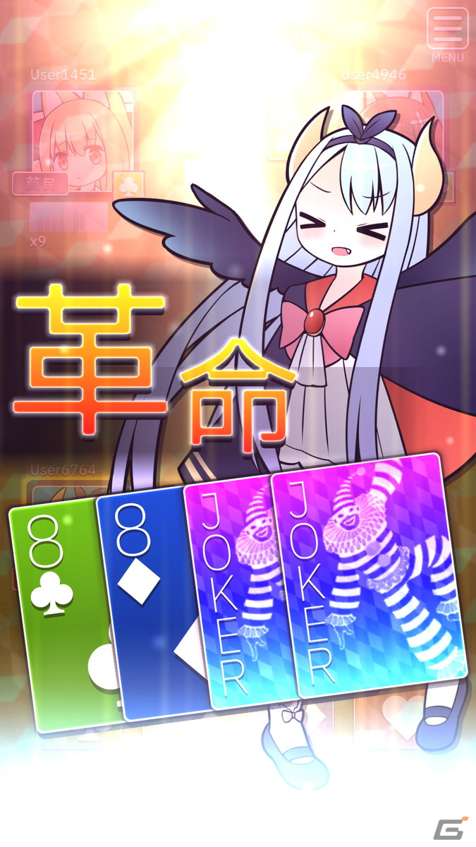 大富豪を公式ルールとカワイイキャラで楽しめる「対戦大富豪びりおん」がスマホ向けに配信開始！の画像12