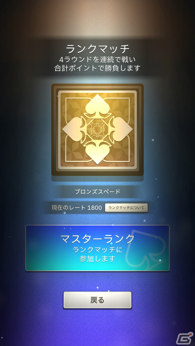 大富豪を公式ルールとカワイイキャラで楽しめる「対戦大富豪びりおん」がスマホ向けに配信開始！の画像13