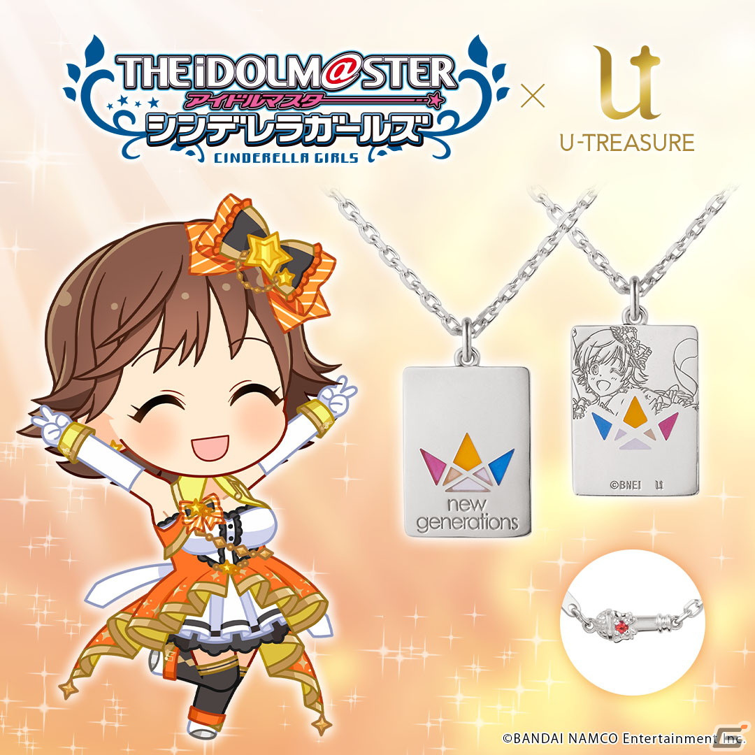 「アイドルマスター シンデレラガールズ」ニュージェネレーションズのロゴがデザインされたプレートネックレスが登場！の画像6